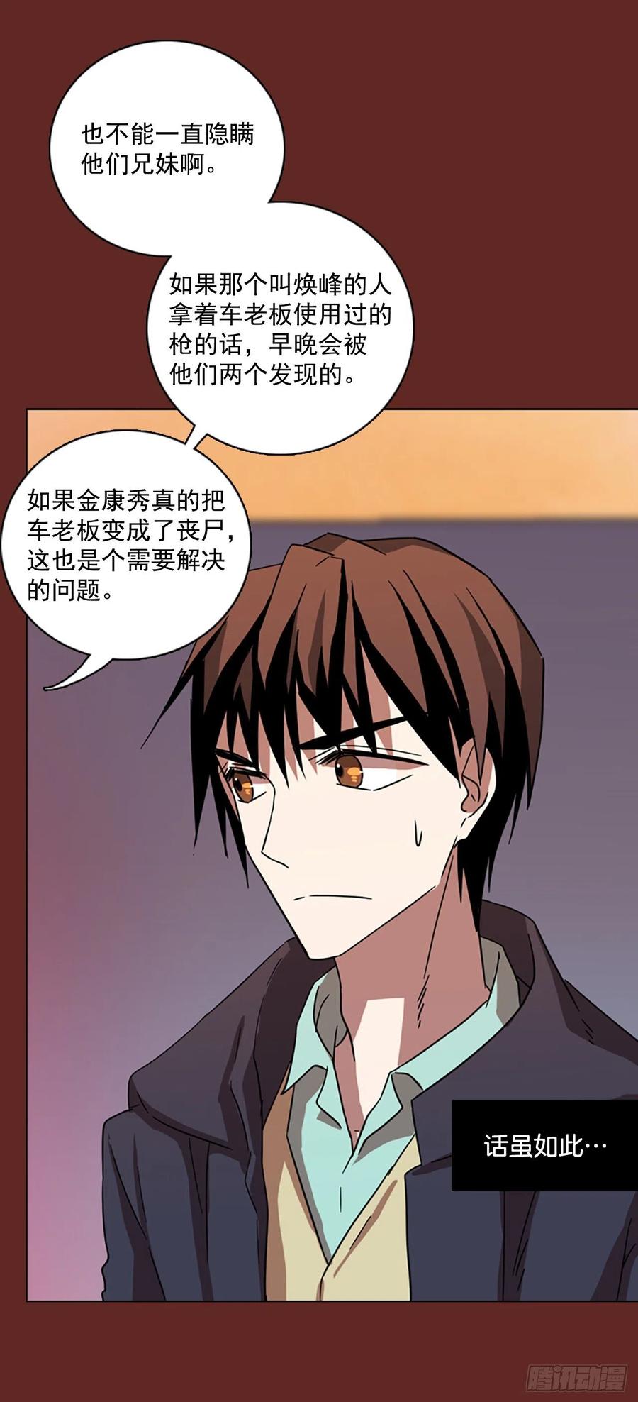 105.觉醒侵蚀（4）50