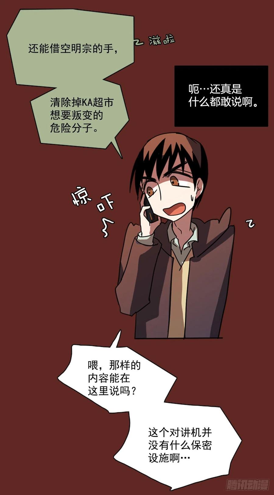 85.人心最可怕（3）54