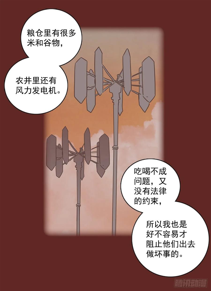 104.觉醒侵蚀（3）59