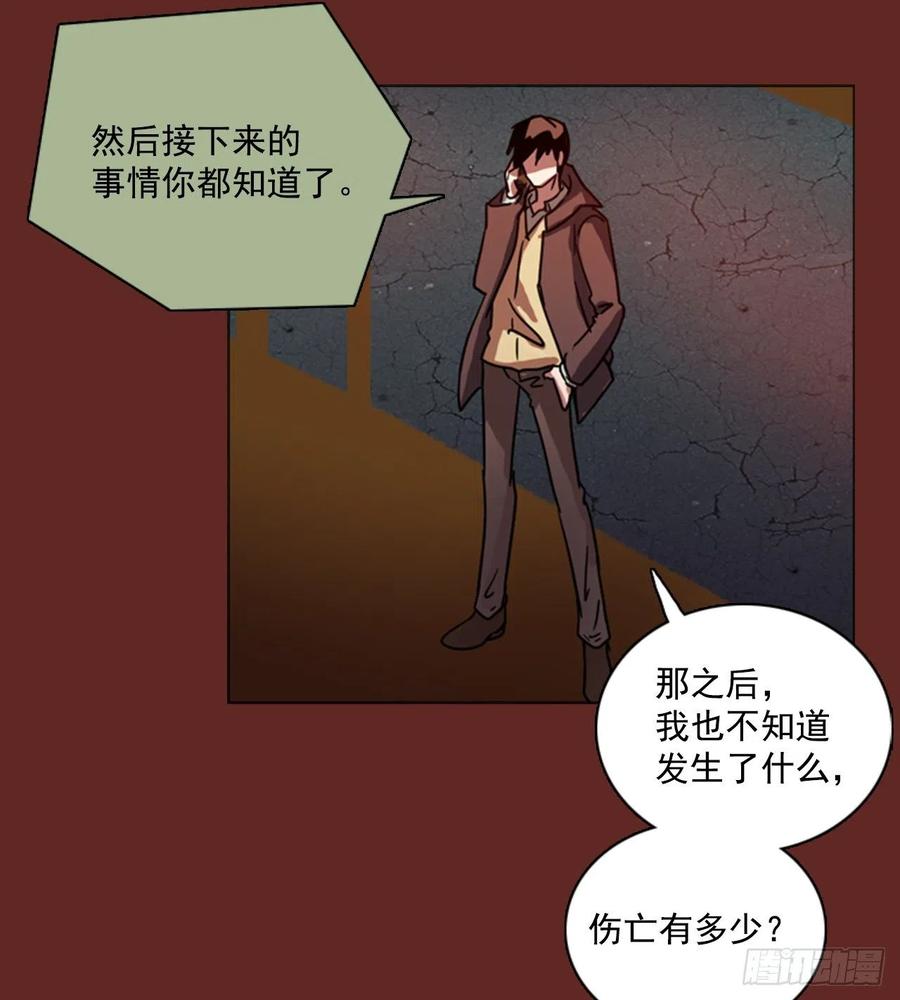 85.人心最可怕（3）52