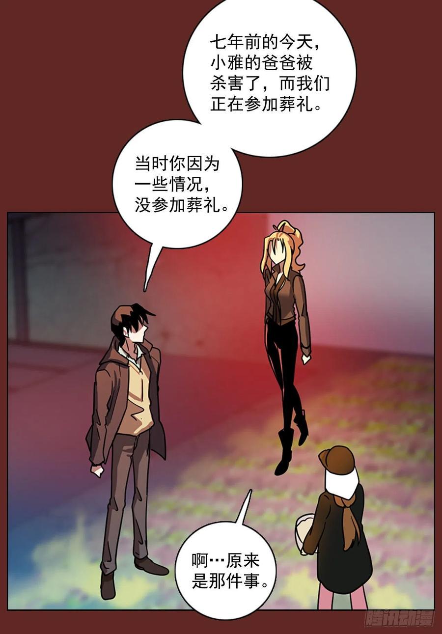 105.觉醒侵蚀（4）25