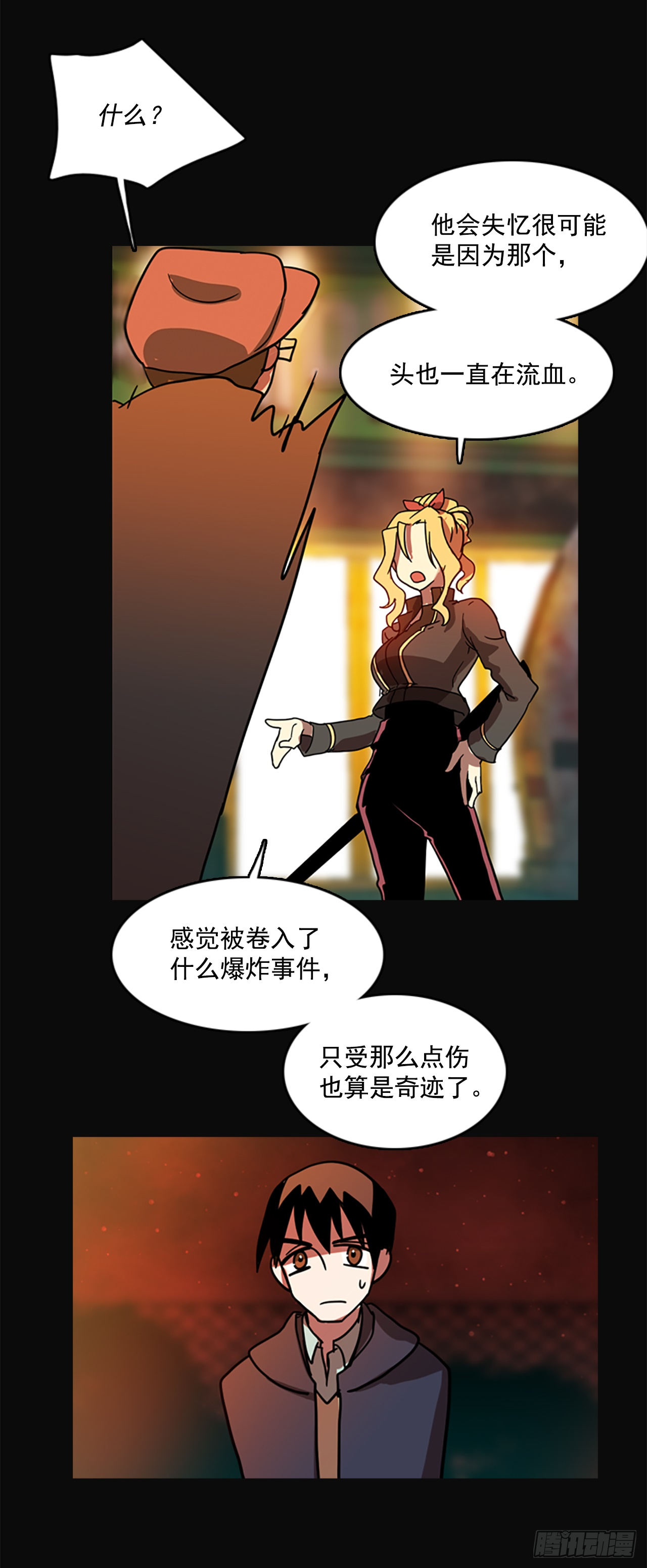 4.恶鬼现身24