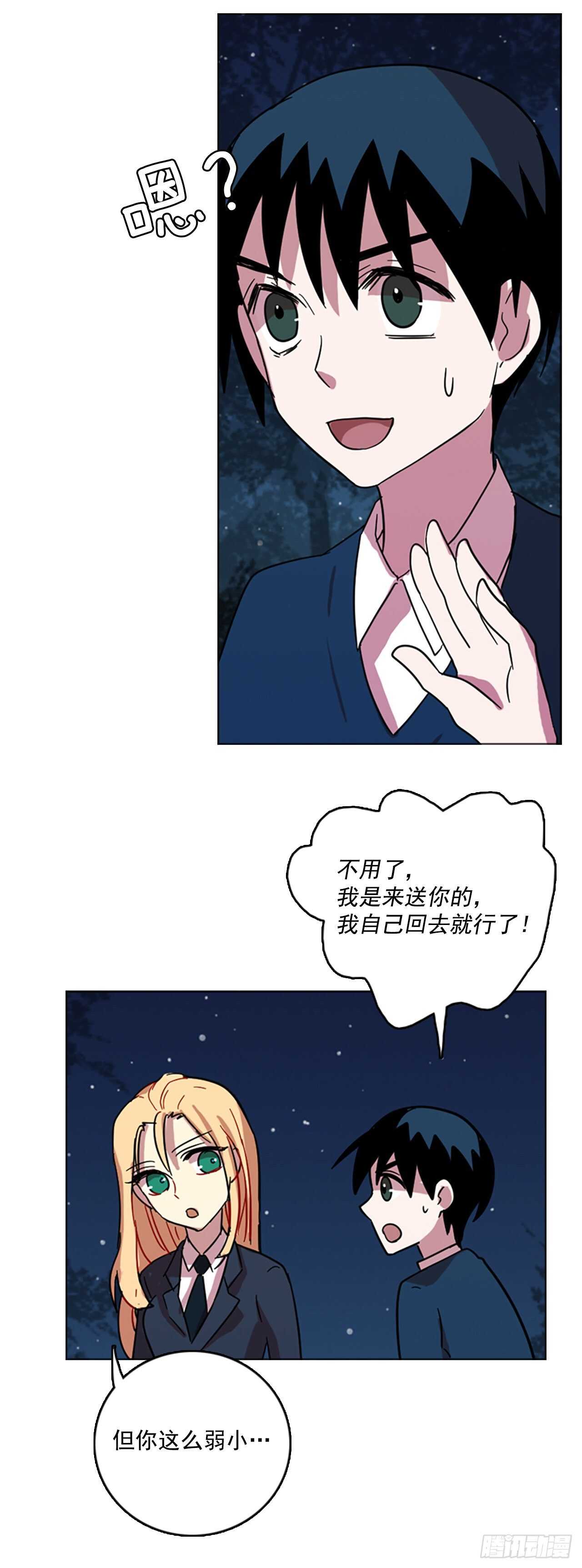 44.真命（5）48