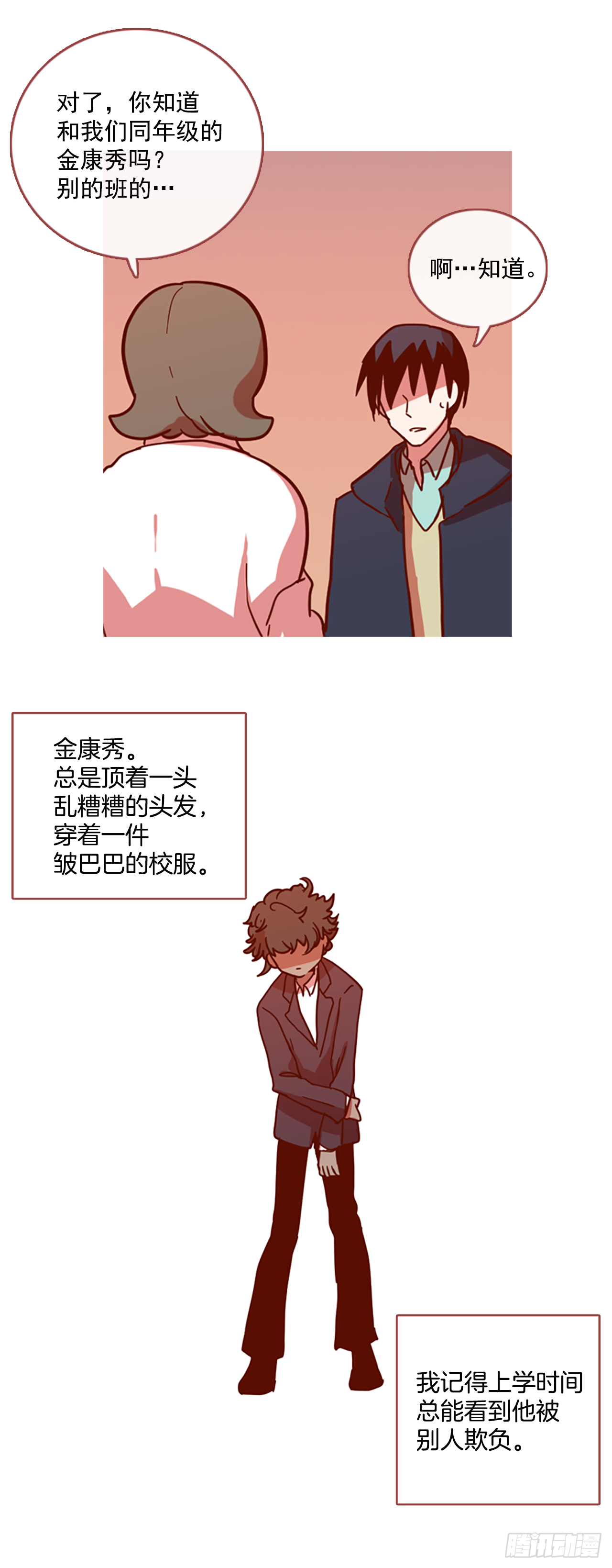 12.噩梦超越者（3）10