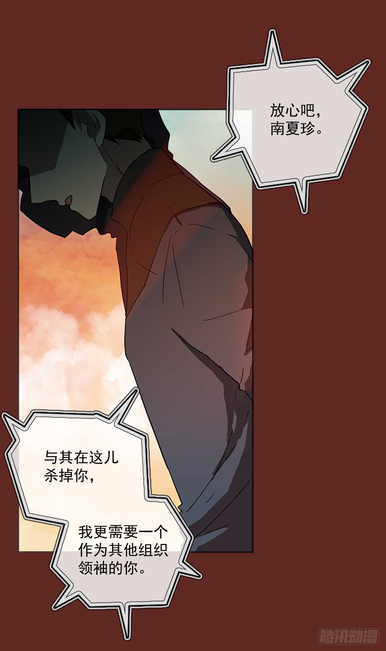 30.生存竞争（2）11