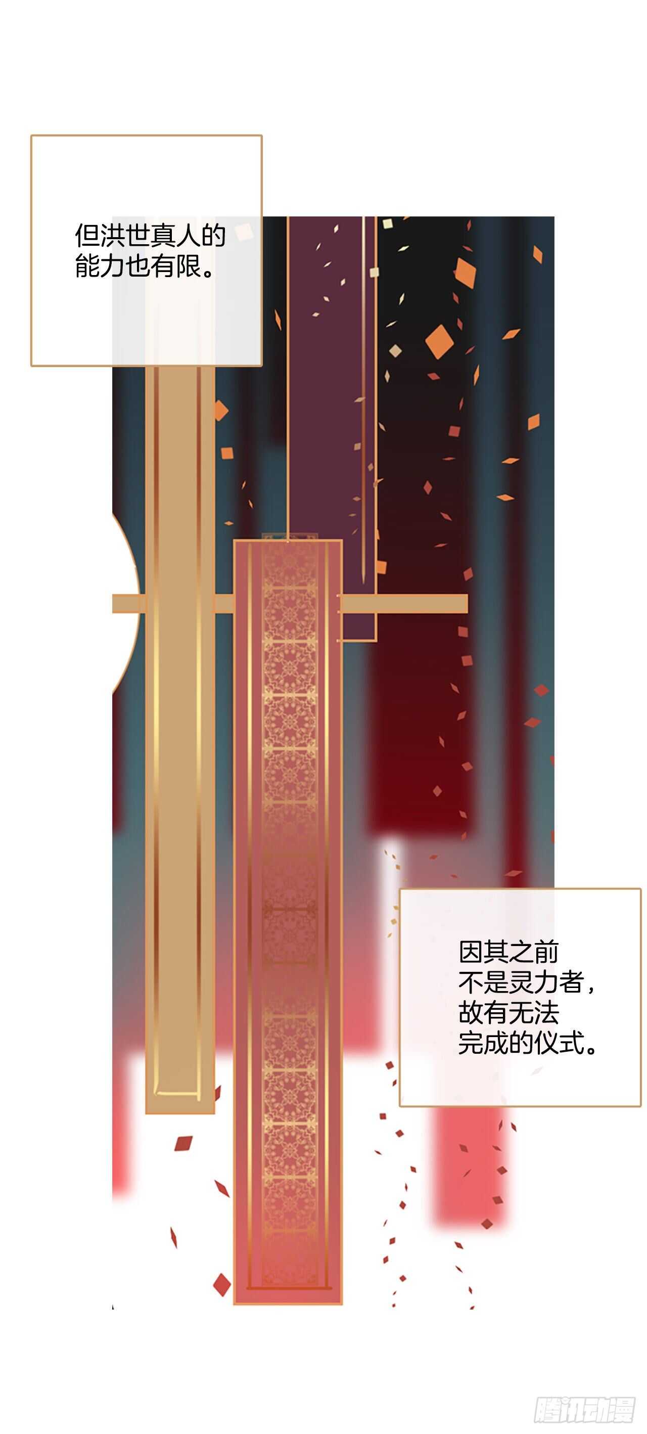 44.真命（5）18