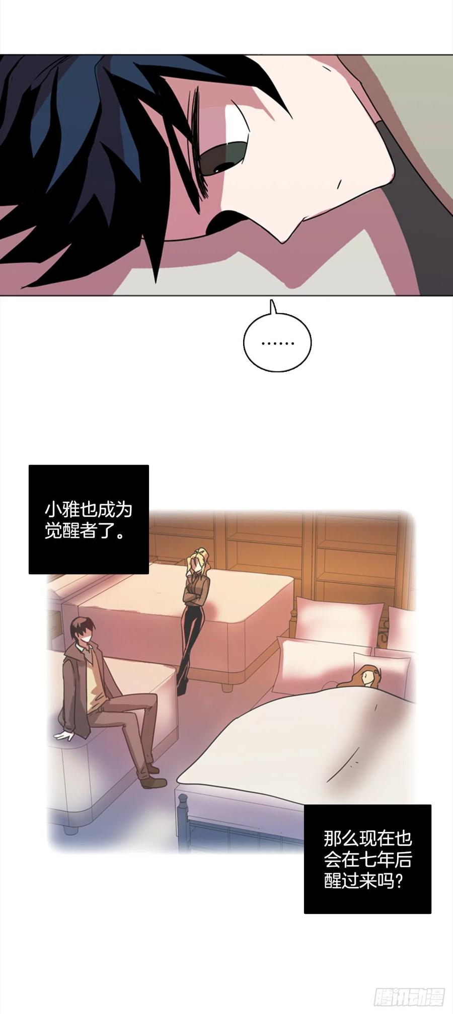 80.协力者（3）37