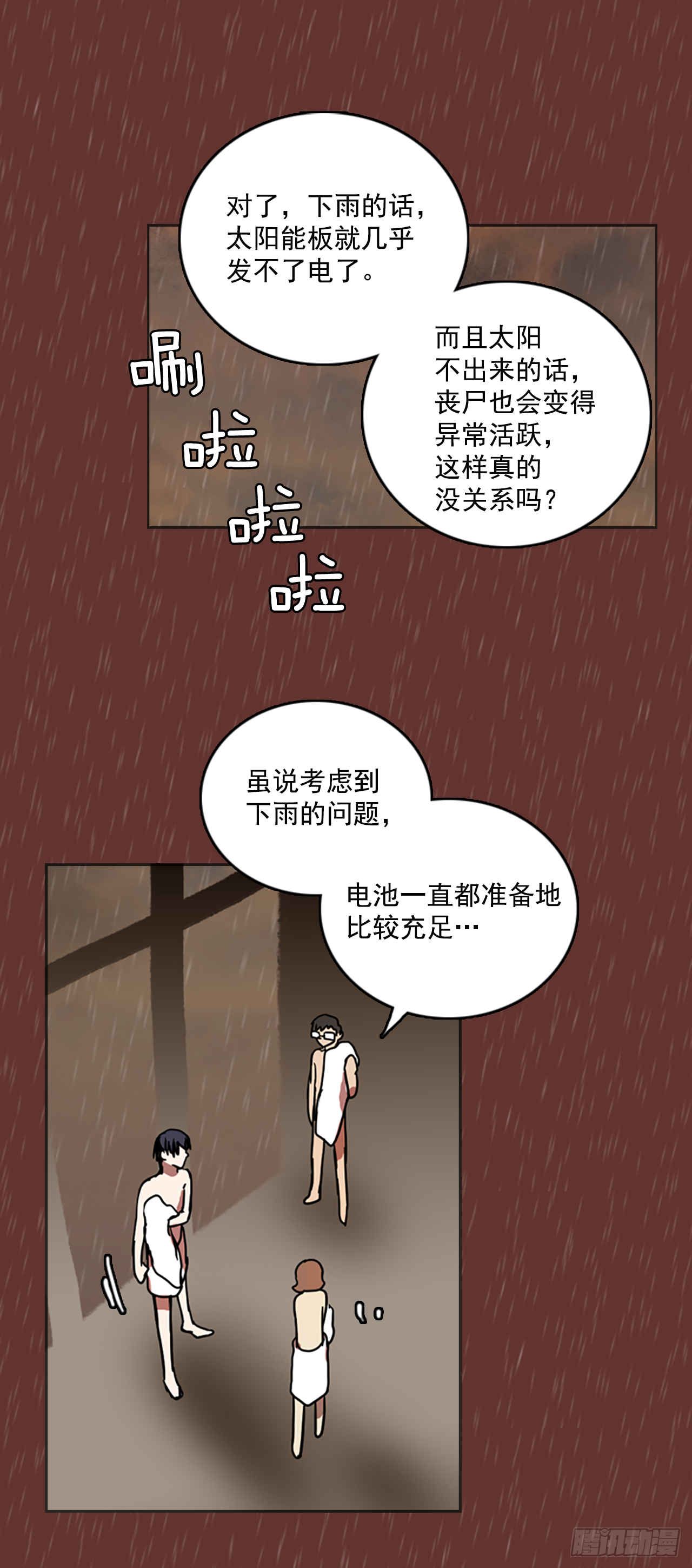 16.魔女同盟（2）23