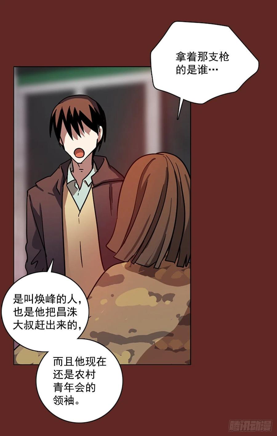 105.觉醒侵蚀（4）61