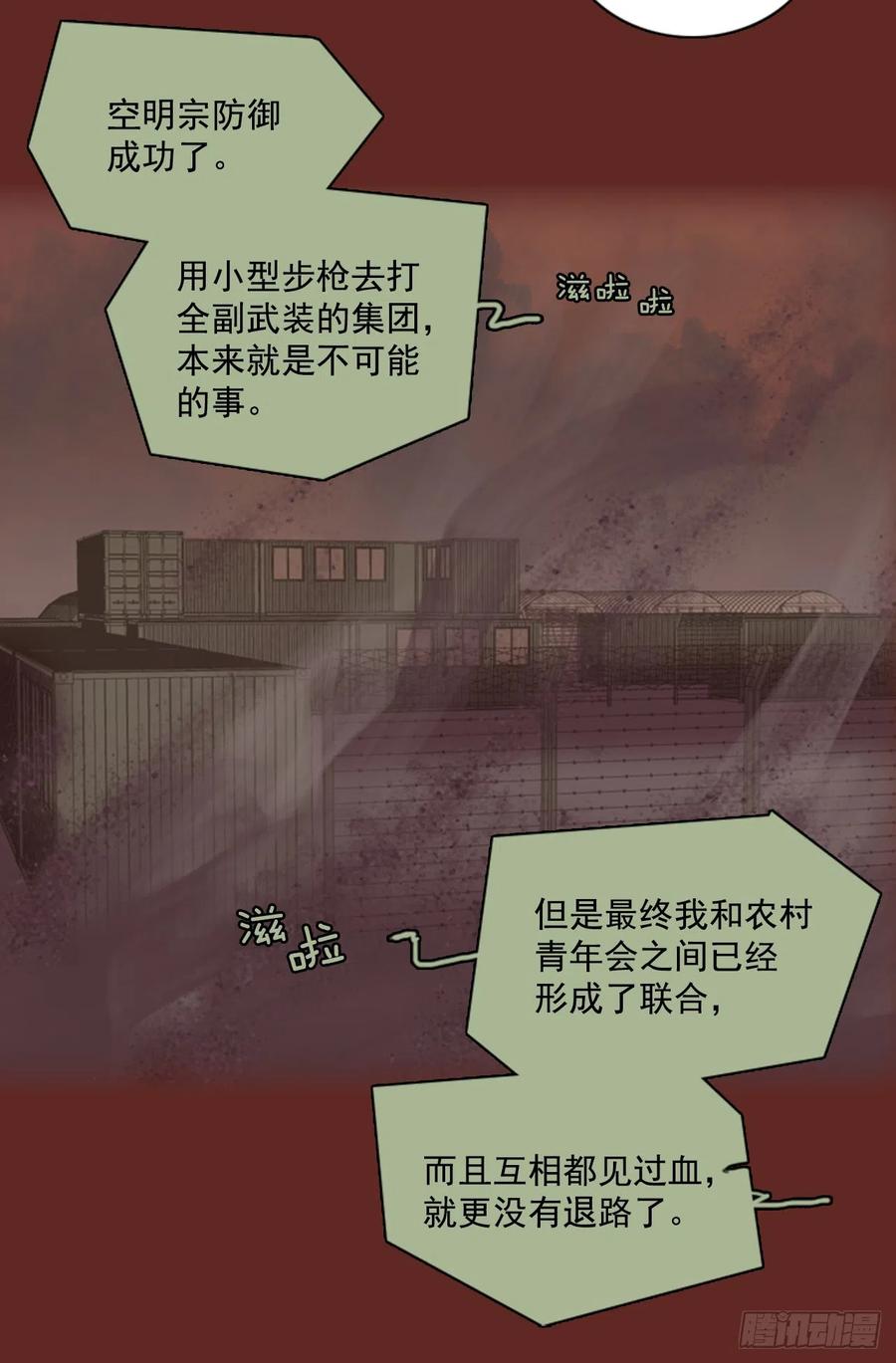 85.人心最可怕（3）53