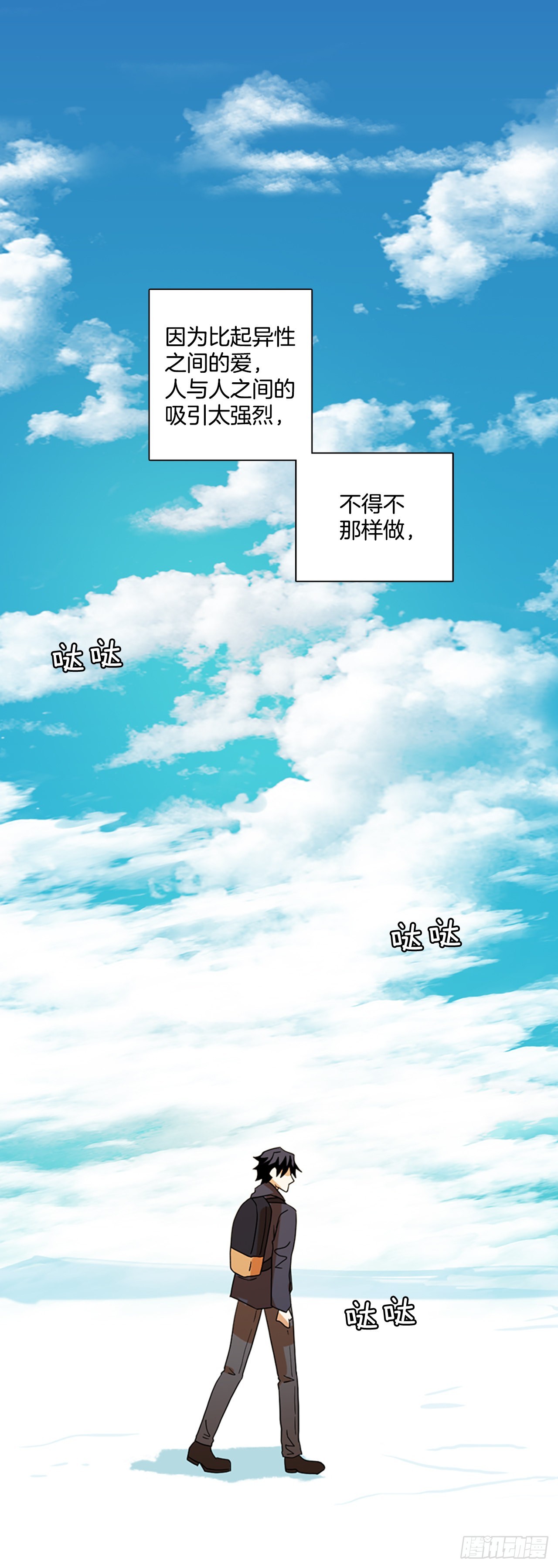 194.尾声.三年后（2）81