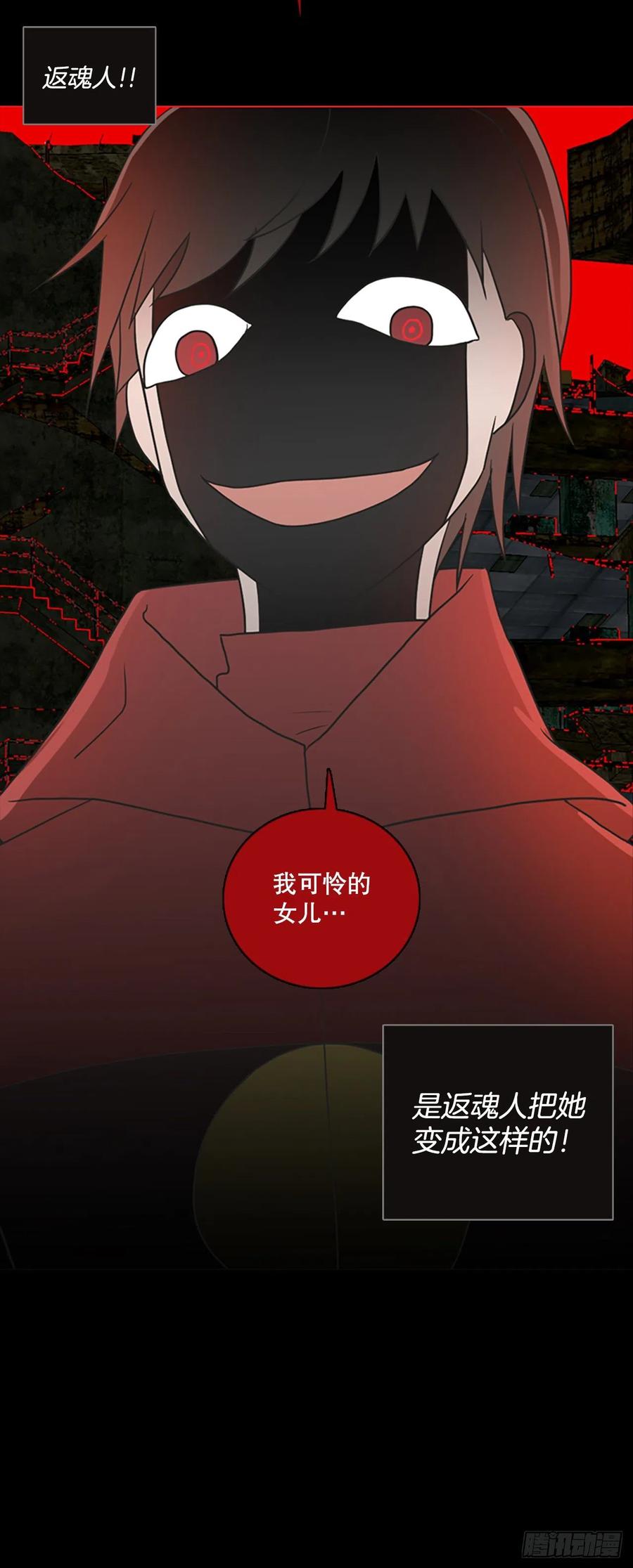 158.恶魔所属（8）1