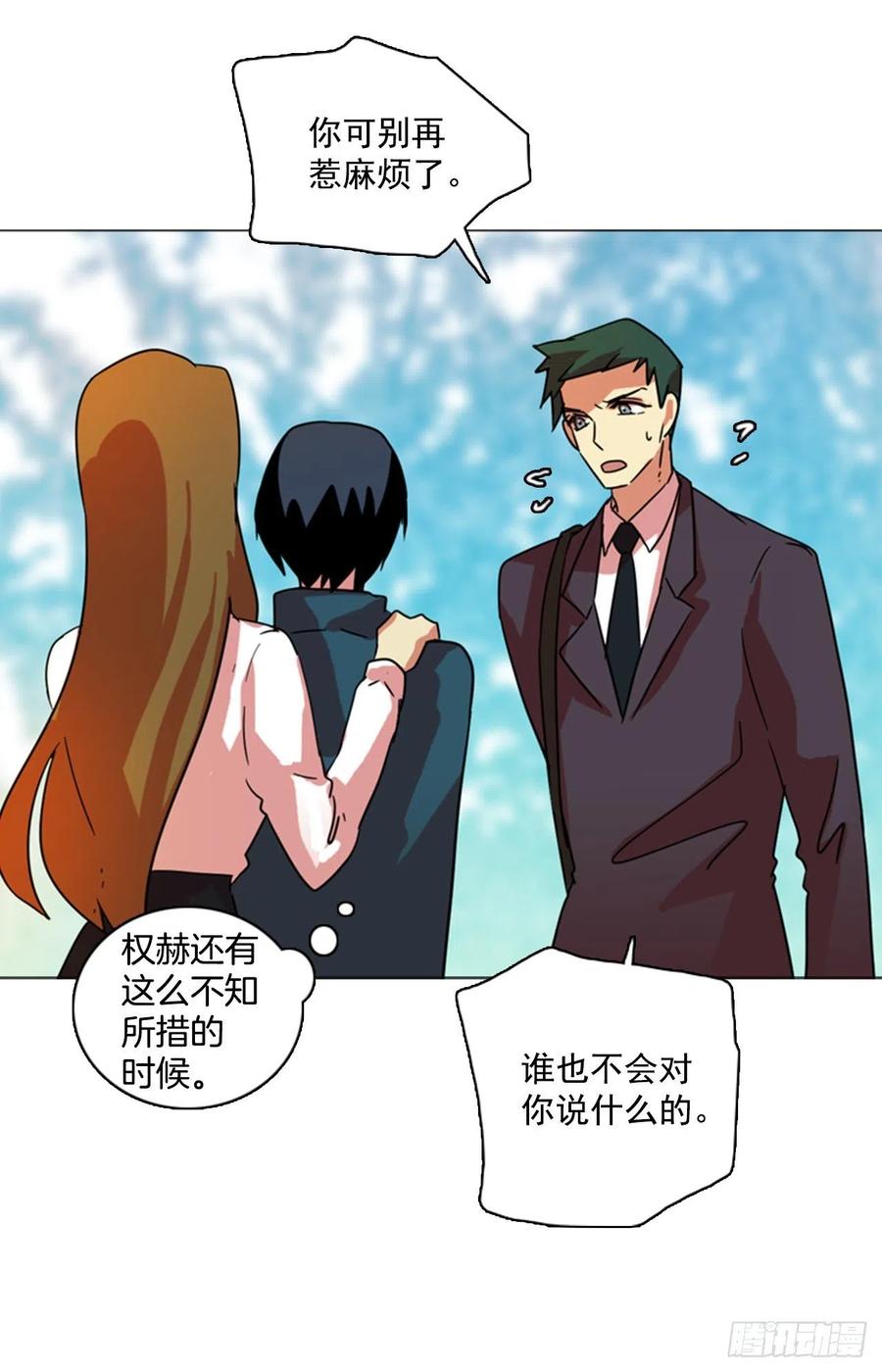 80.协力者（3）16