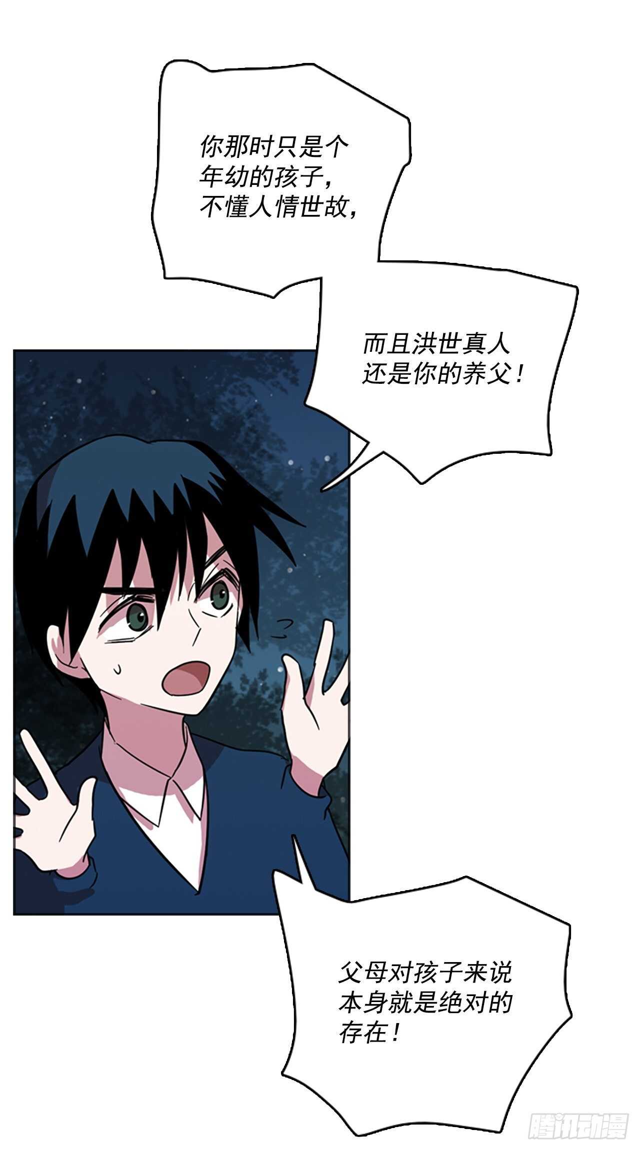 44.真命（5）32