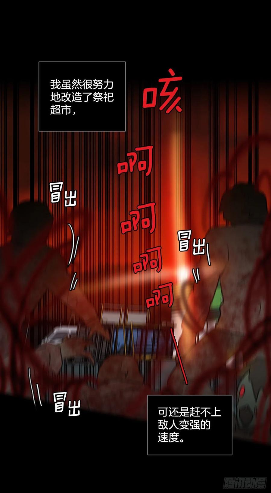 129.屠夫来袭（4）71