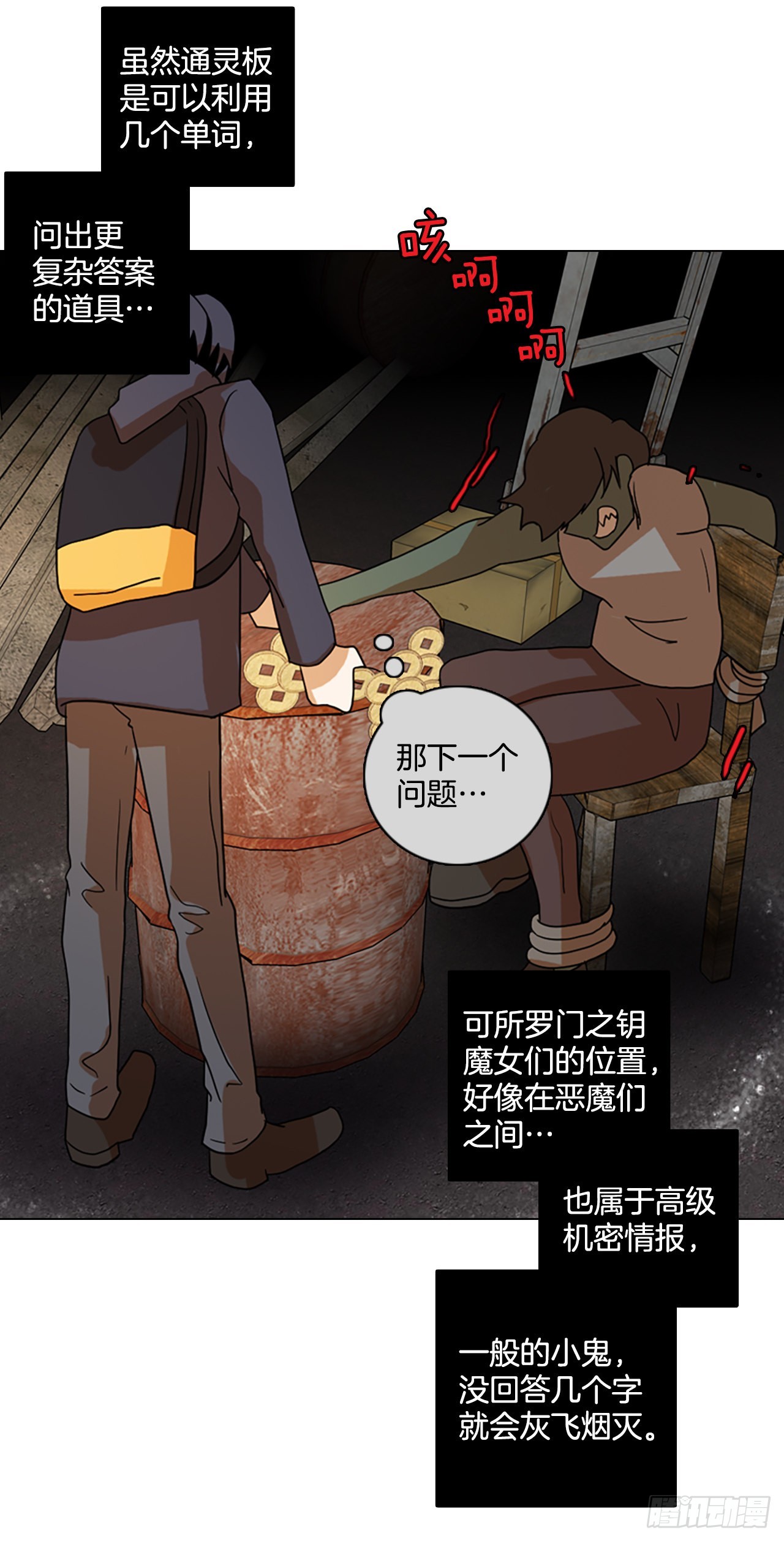 194.尾声.三年后（2）32
