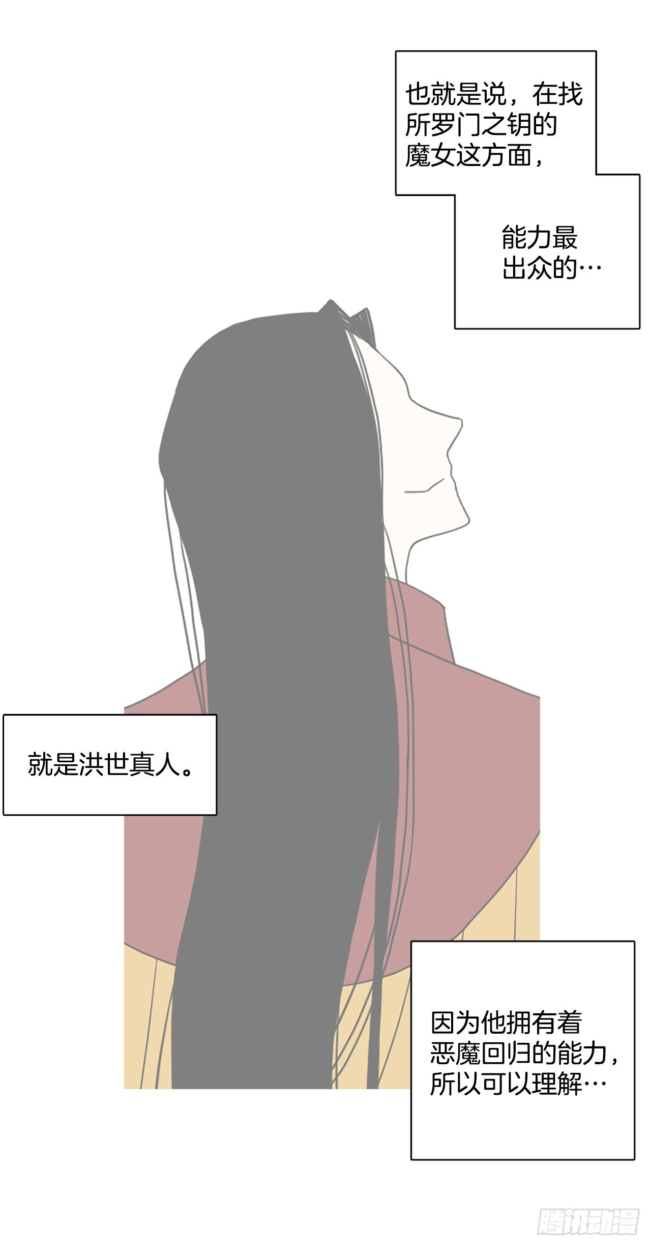 192.魔法（2）54