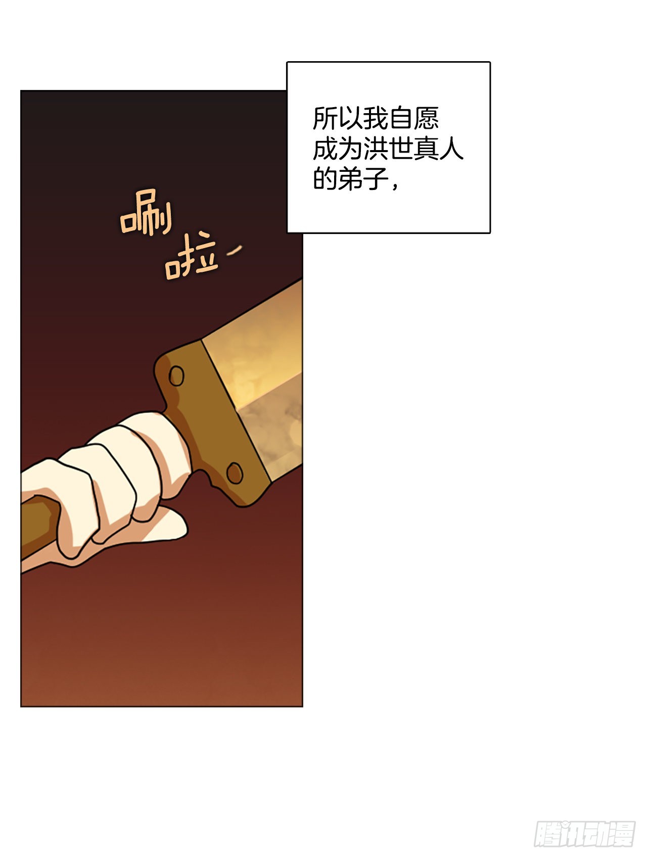 196.洪世的女儿和猎人（2）21