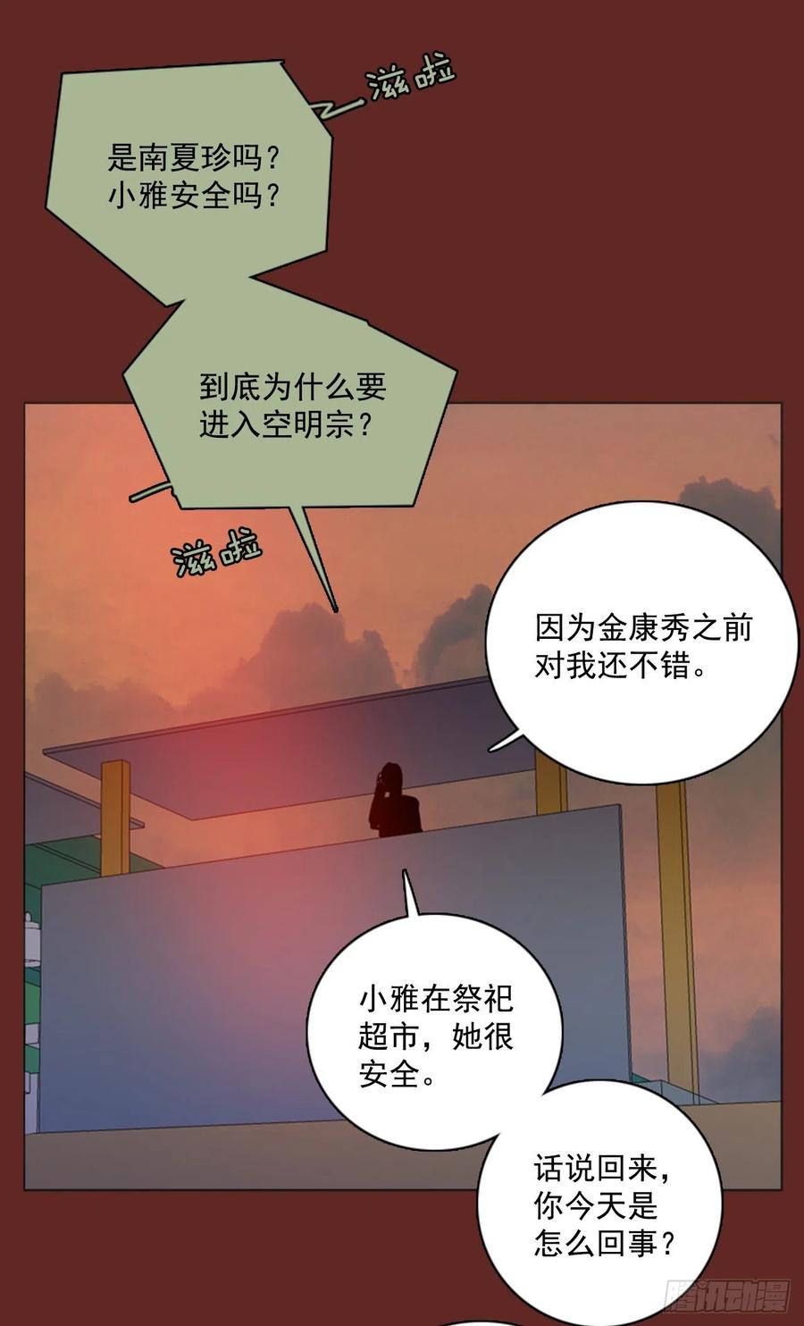 85.人心最可怕（3）43