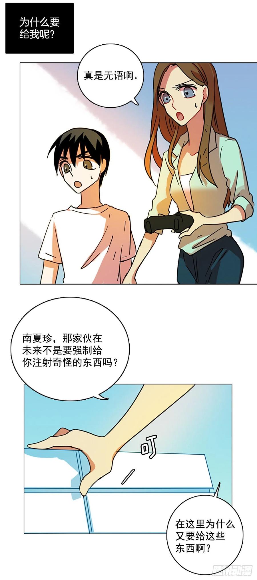 86.人心最可怕（4）80