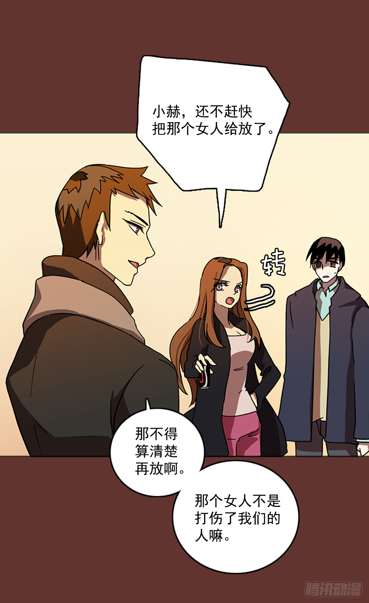 18.魔女同盟（4）36