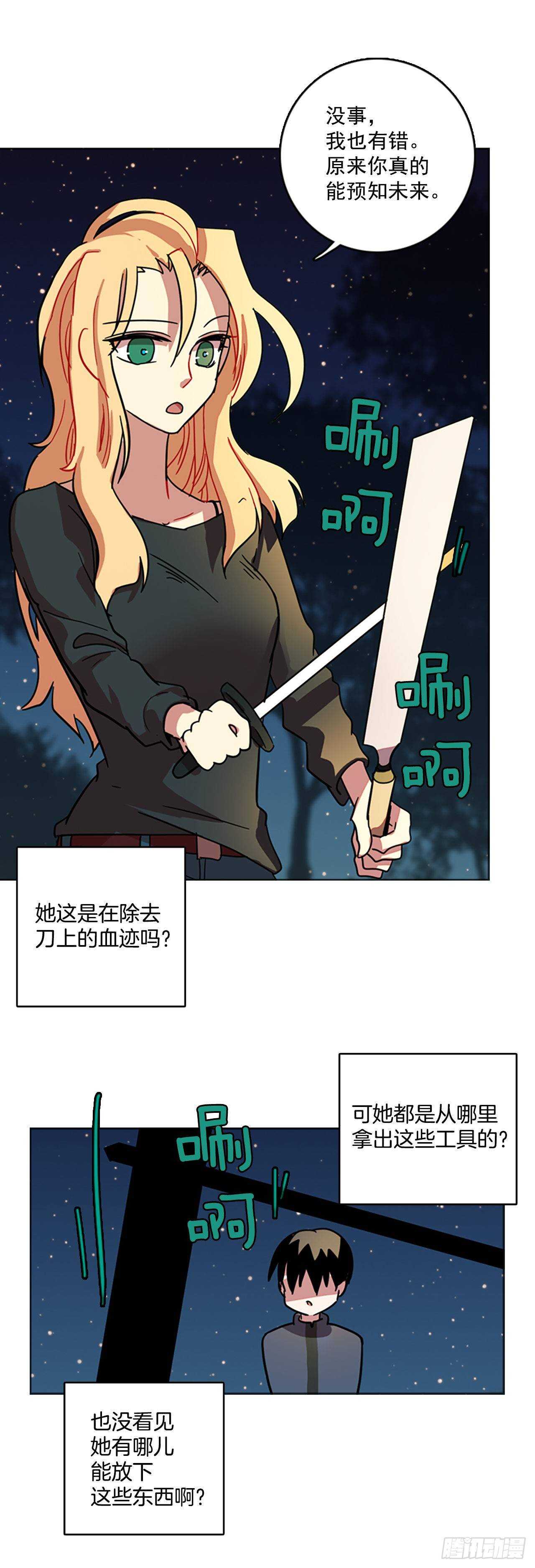 26.牺牲者（2）23