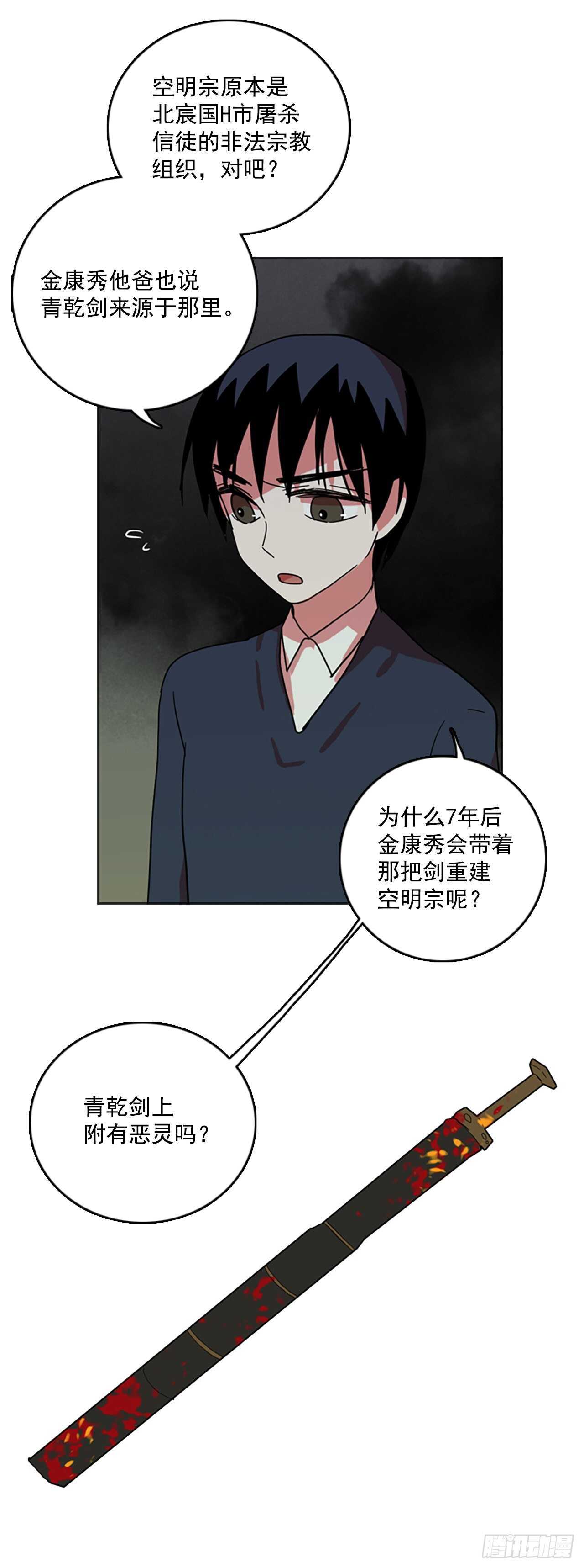 42.真命（3）28