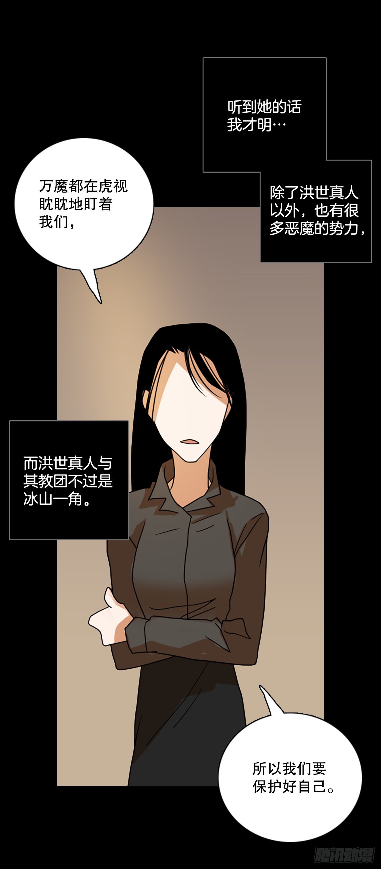 198.洪世的女儿和猎人（4）16
