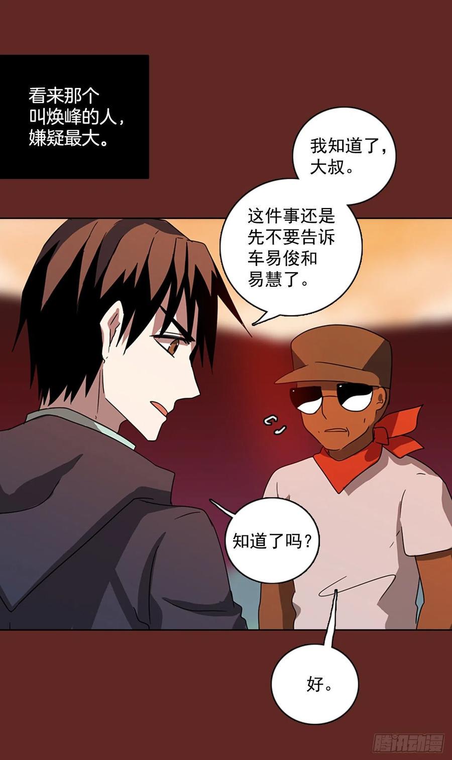 105.觉醒侵蚀（4）13