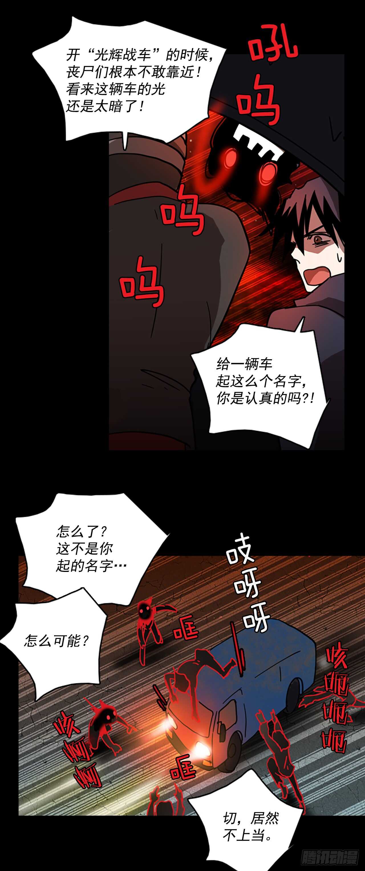 21.暗黑之月（2）39