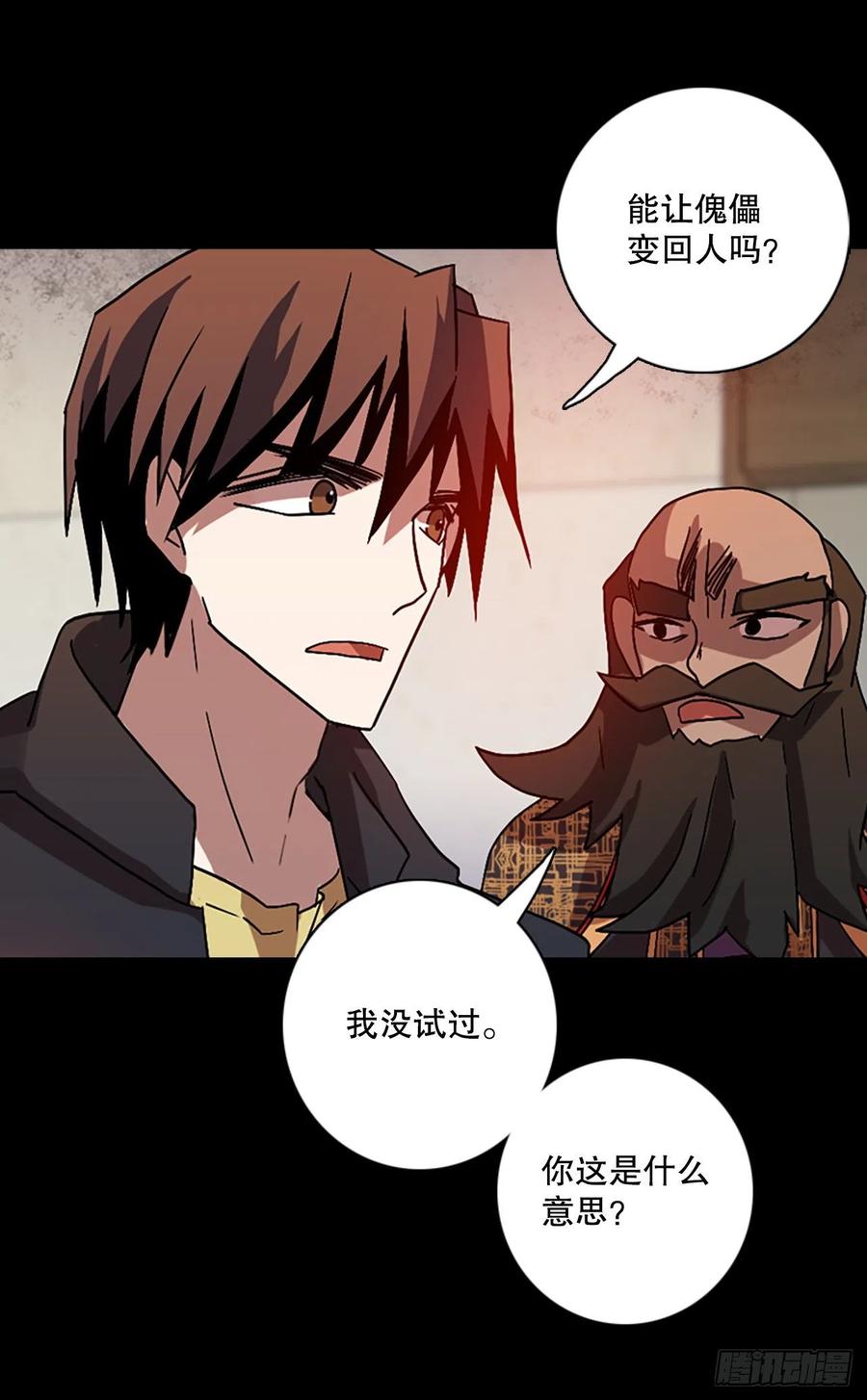155.恶魔所属（5）56