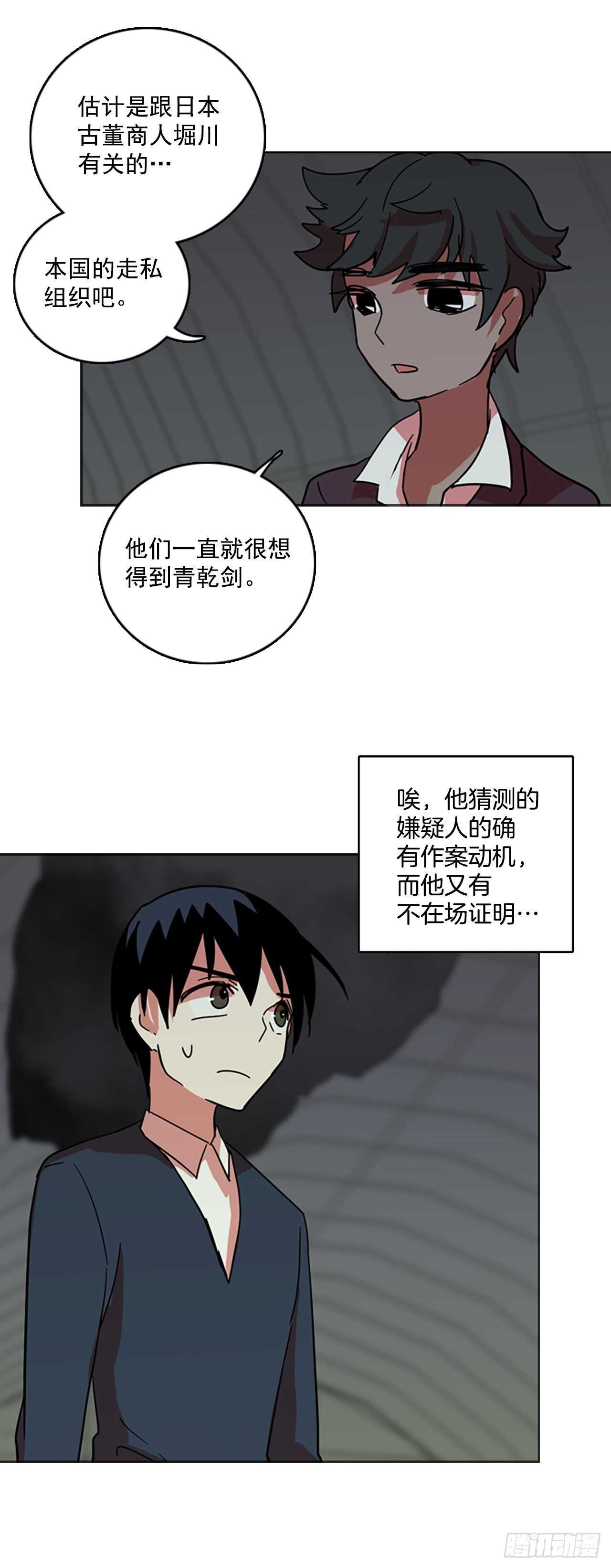 42.真命（3）22