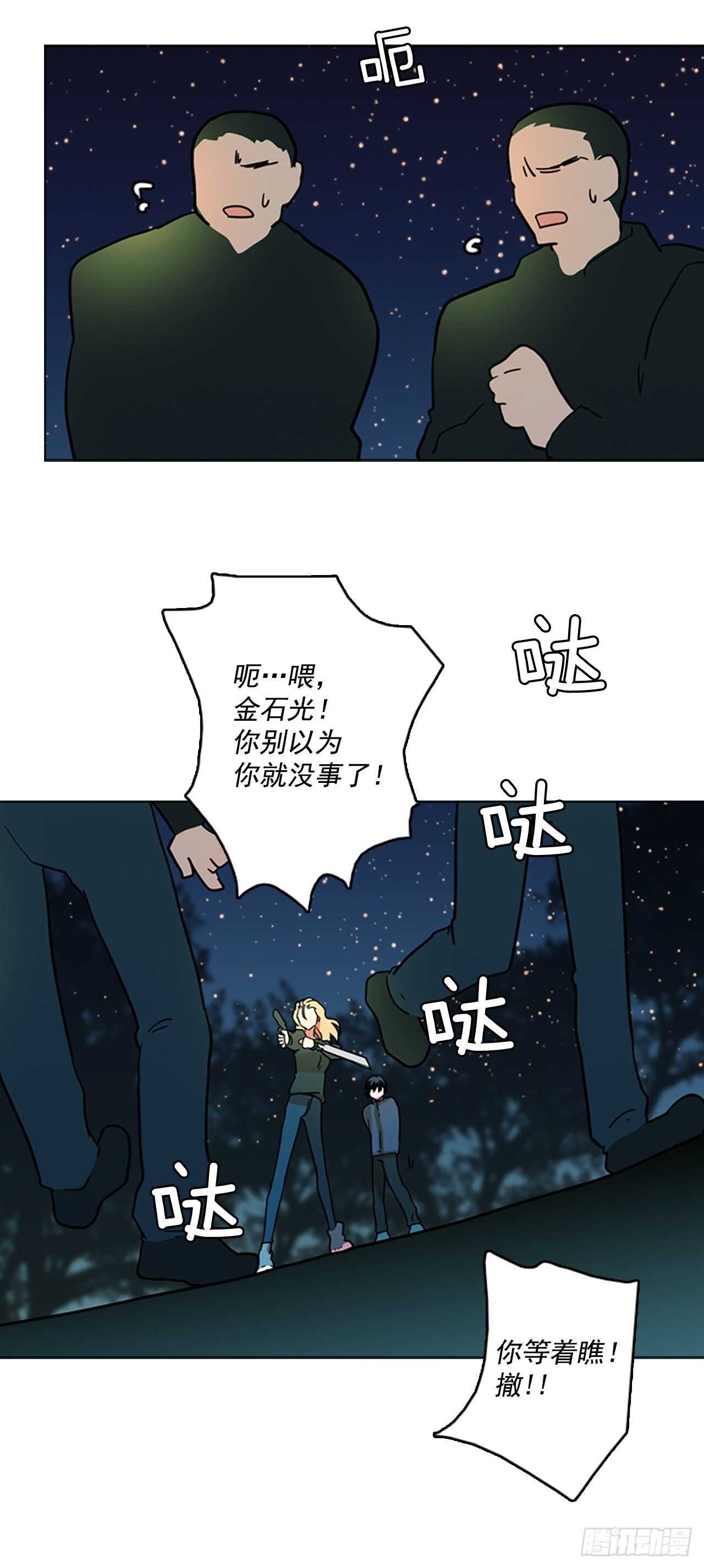 26.牺牲者（2）9