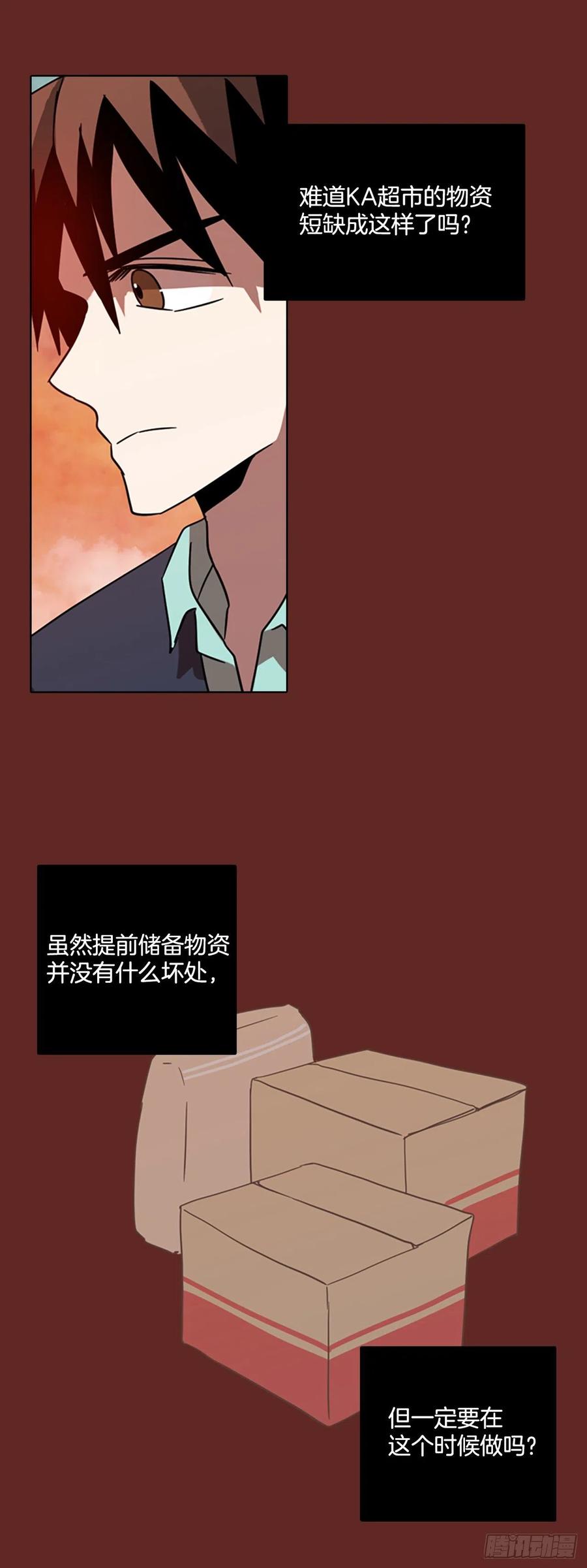 71.觉醒者（1）29