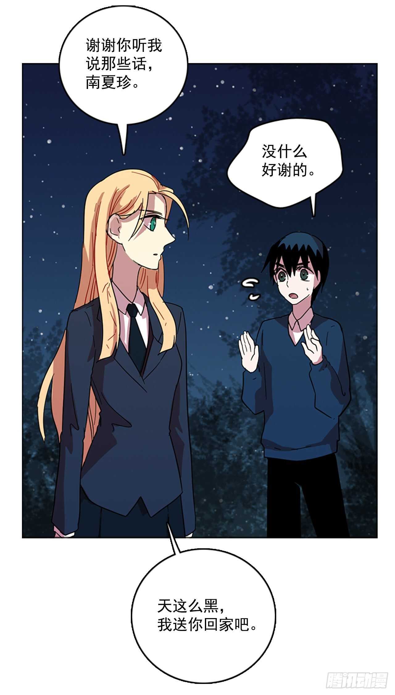 44.真命（5）47