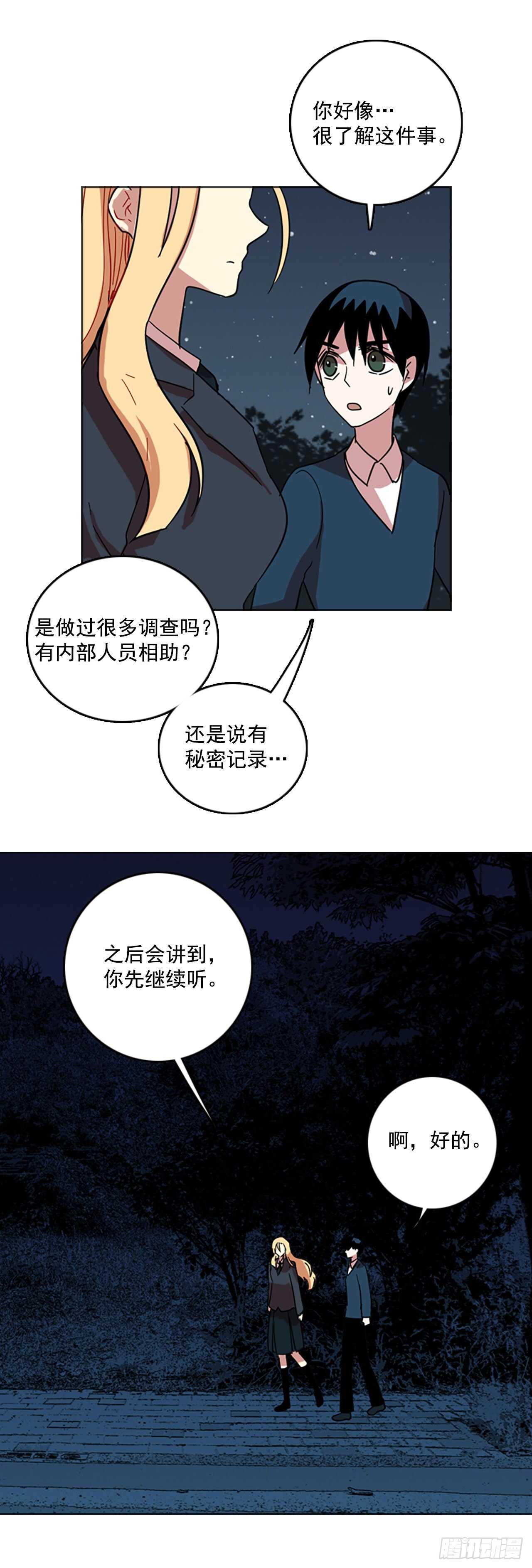 44.真命（5）11