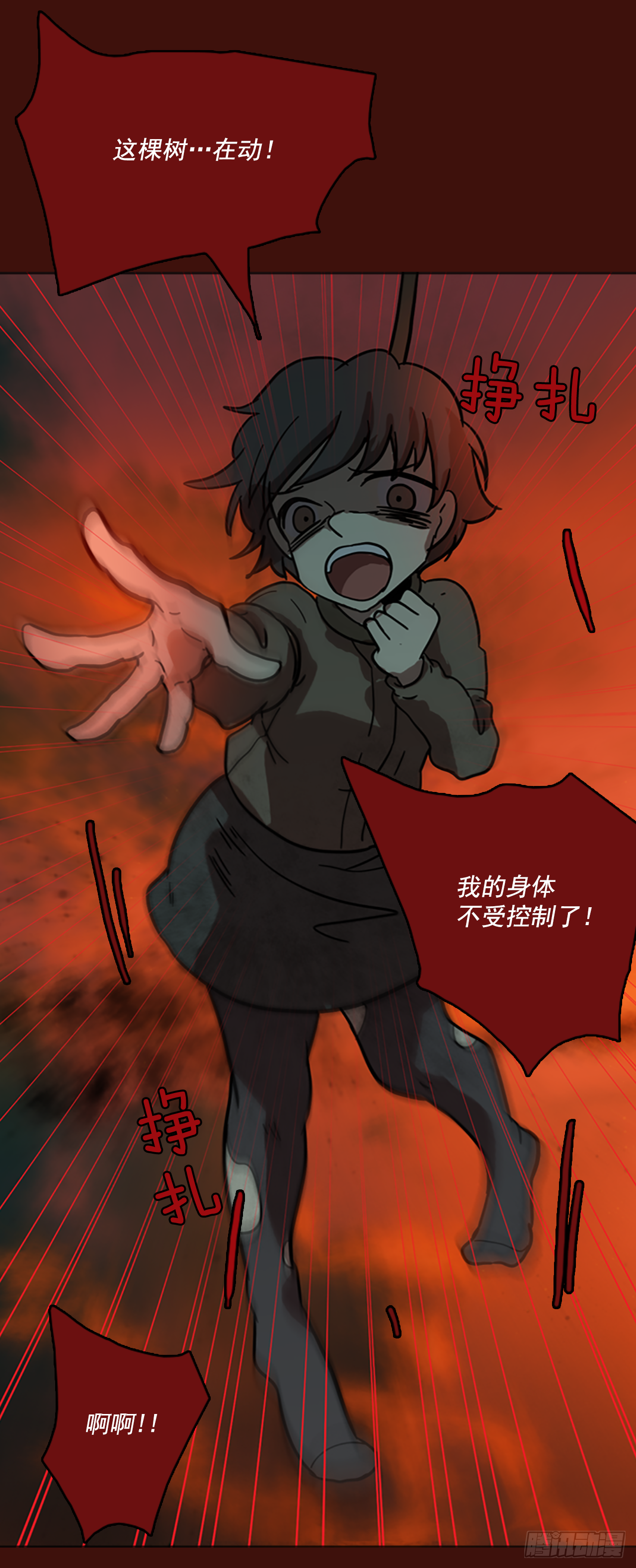 19.魔女同盟（5）44