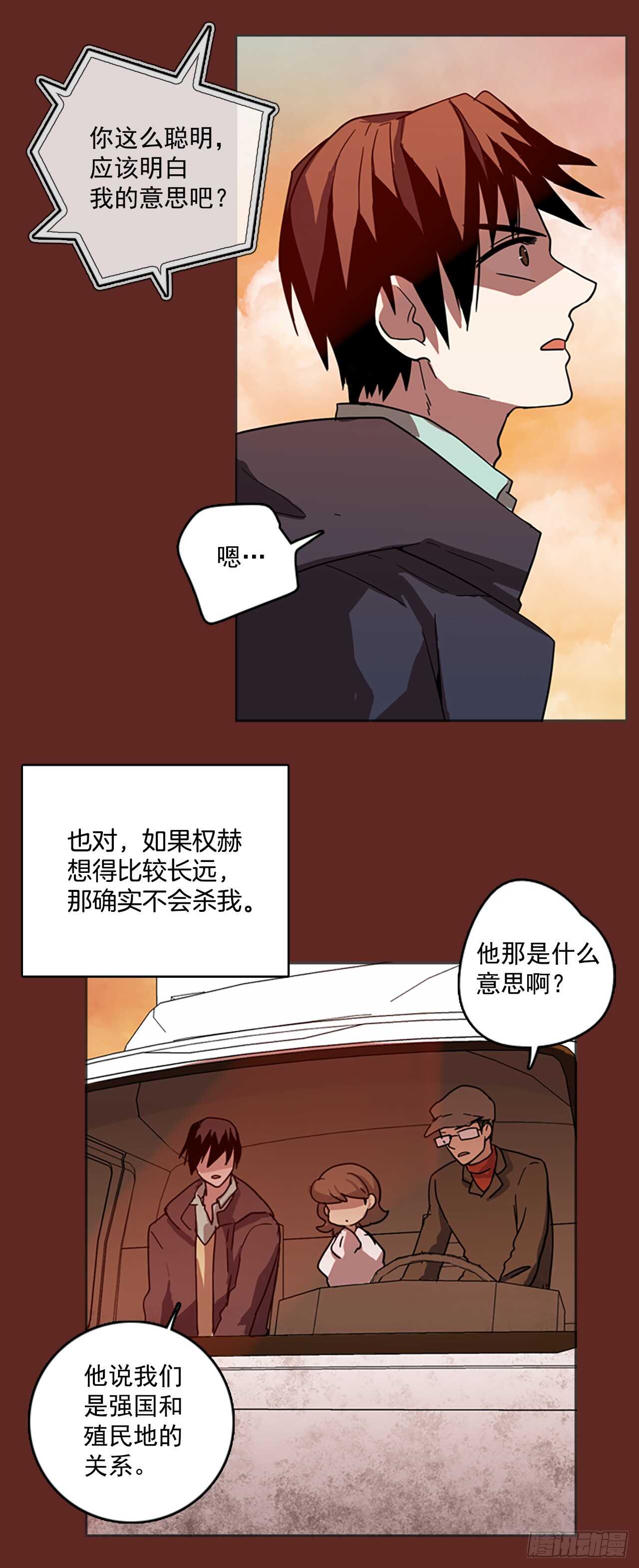 30.生存竞争（2）12