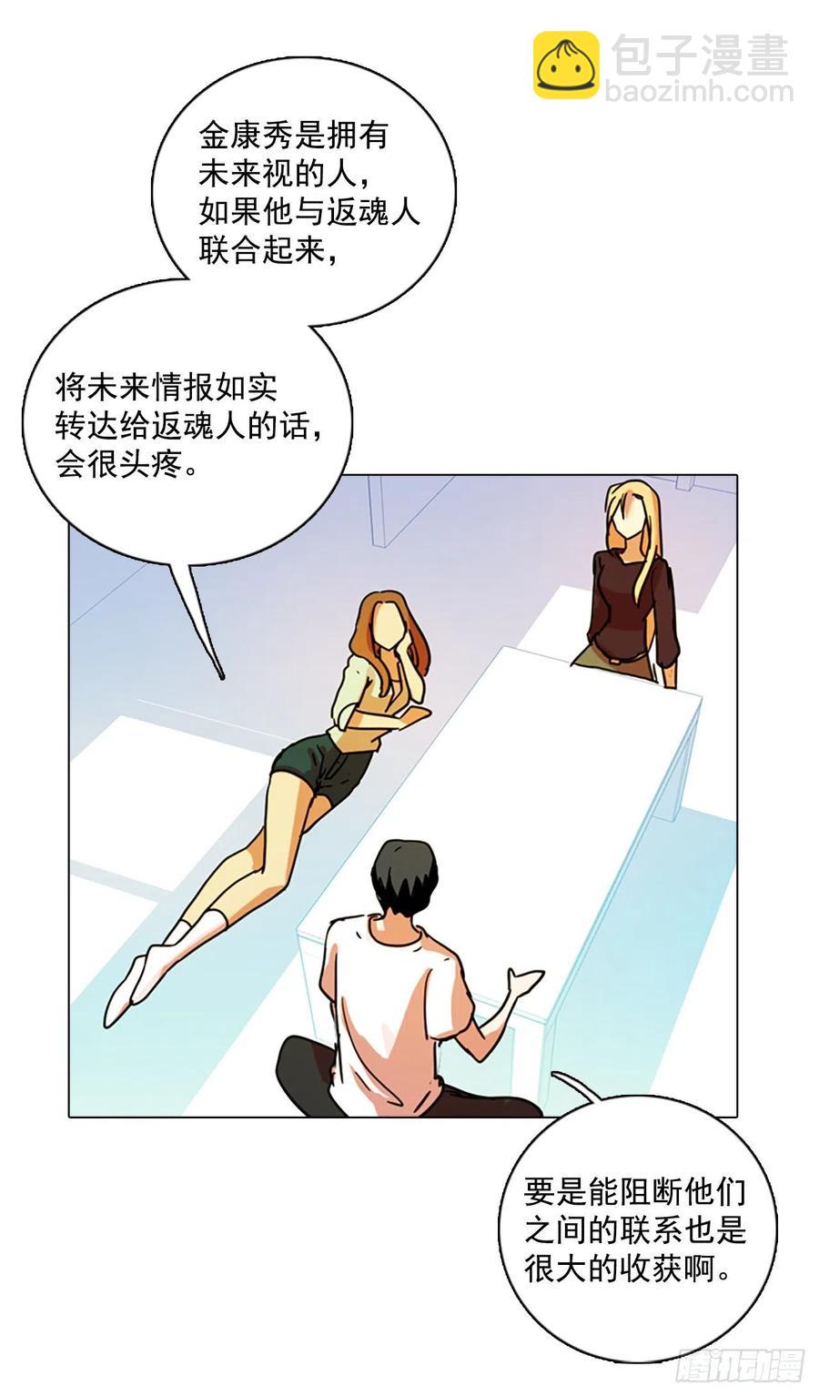 86.人心最可怕（4）61