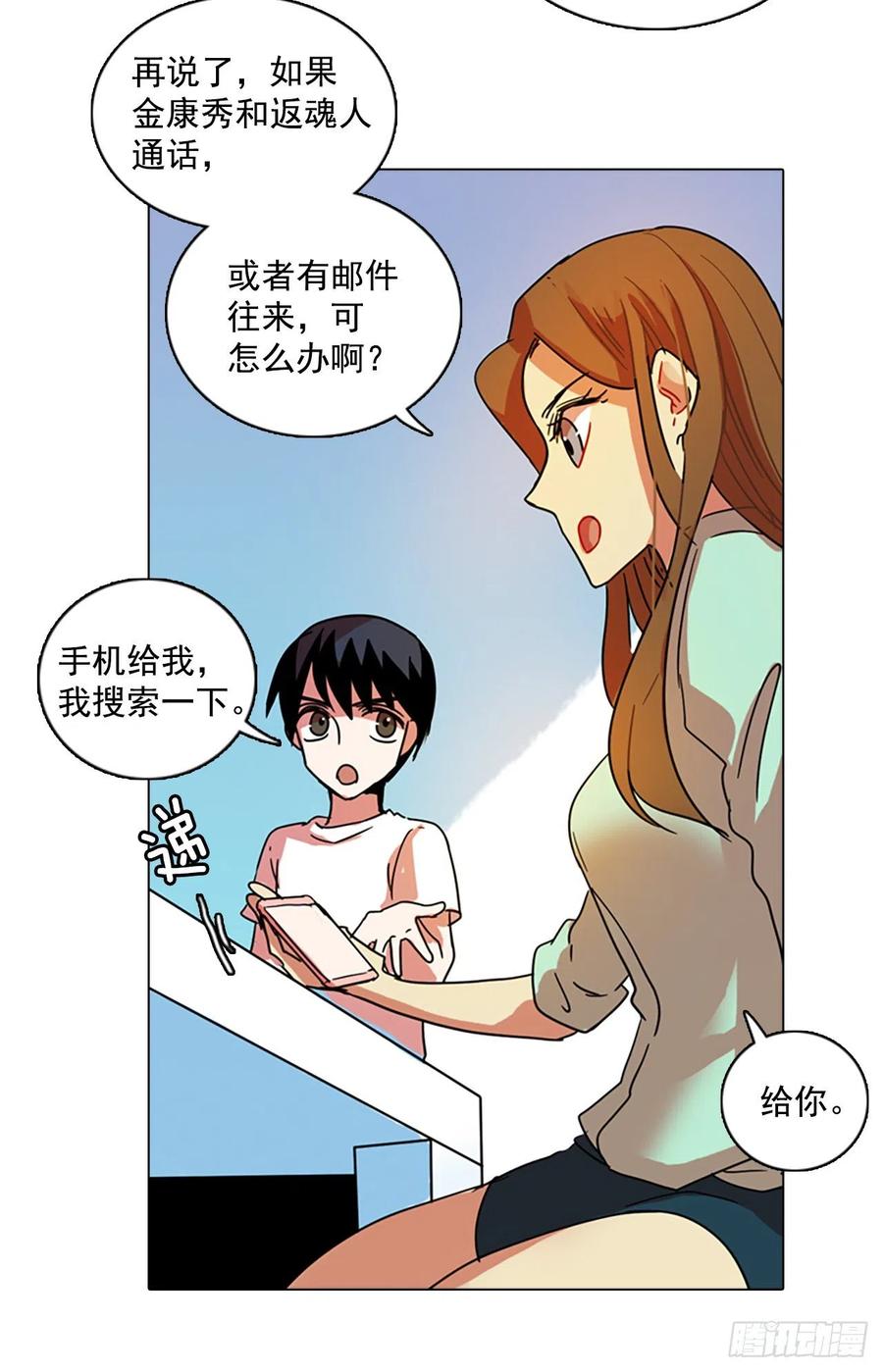 86.人心最可怕（4）63