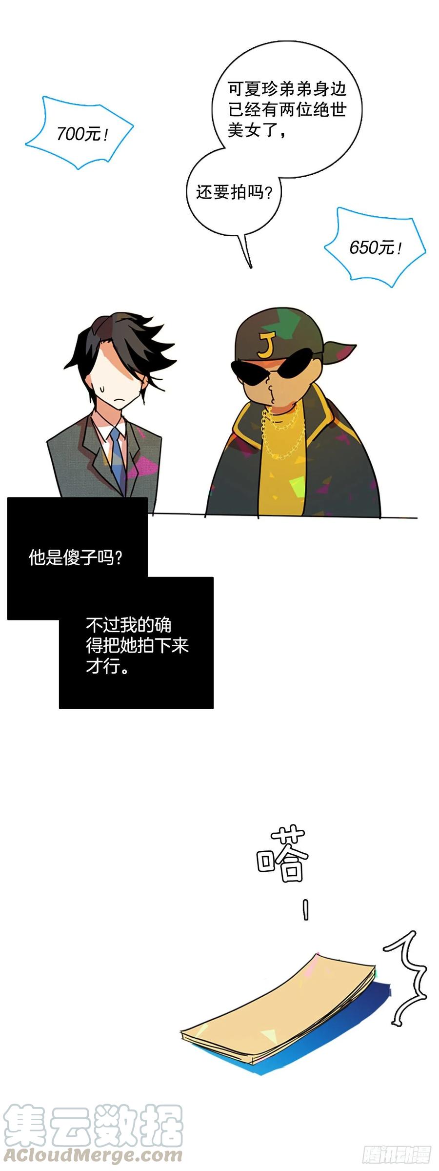 133.MC赵家族（3）18