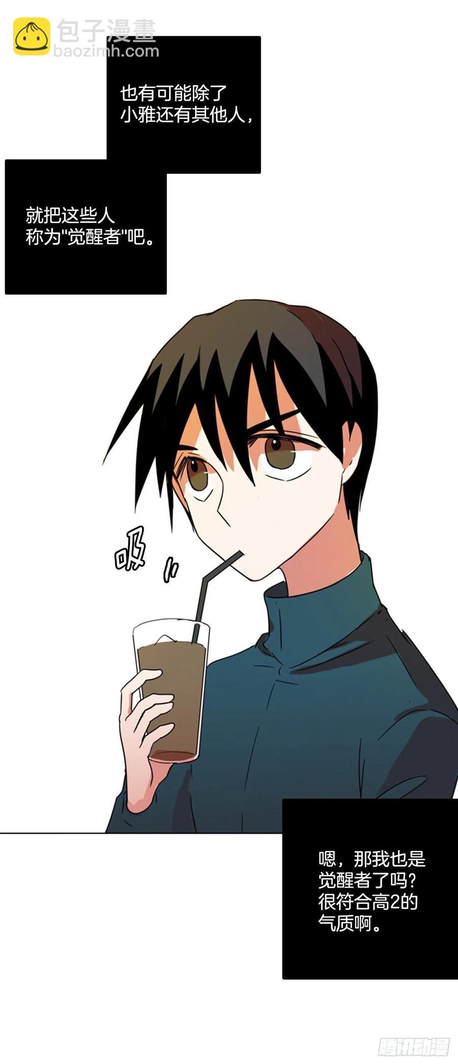 77.觉醒者（7）70