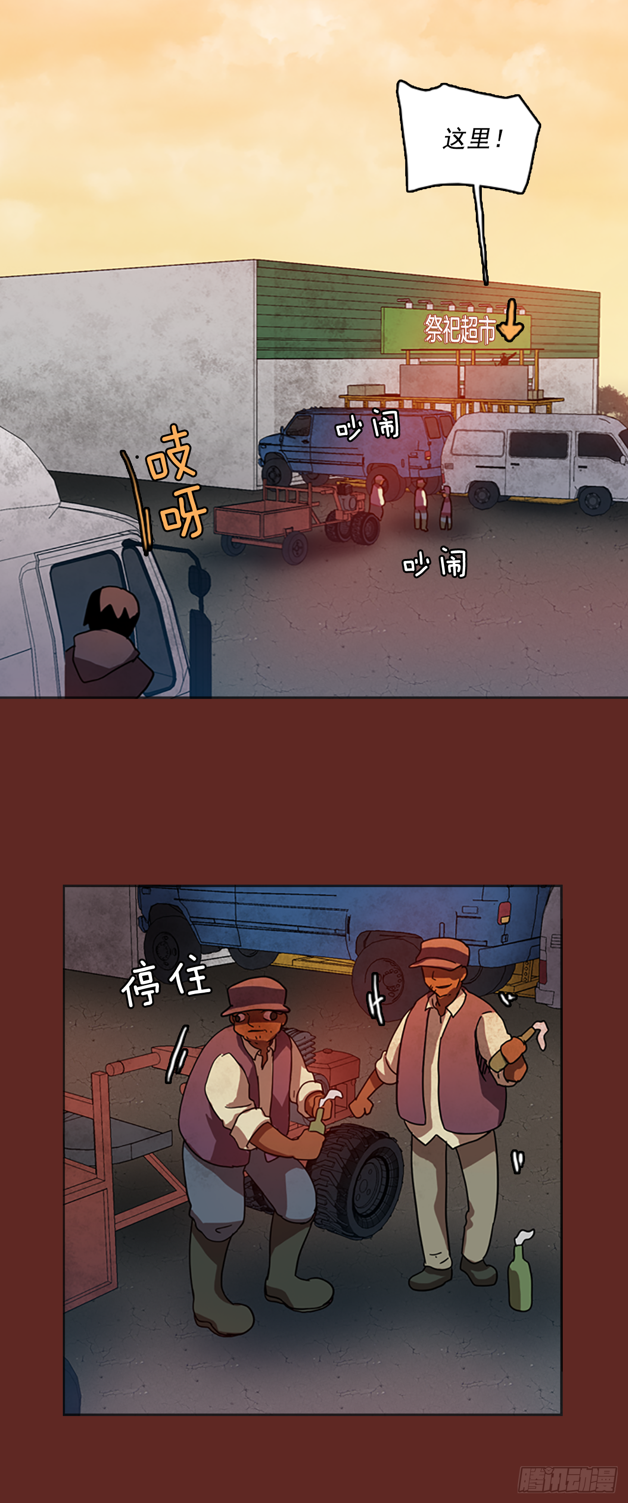 14.噩梦超越者（5）26