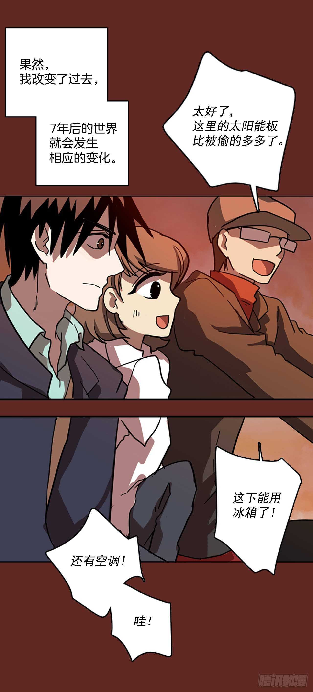33.生存竞争（5）5