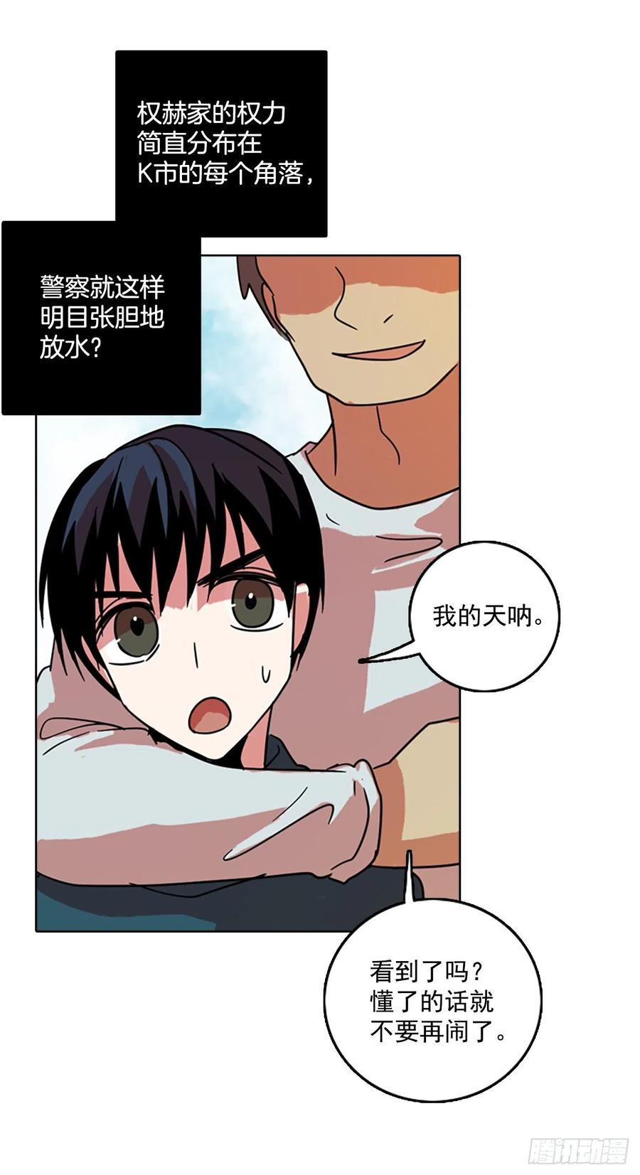 72.觉醒者（2）38