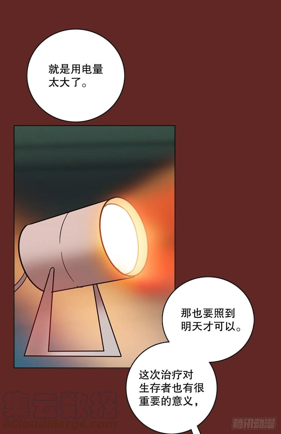 112.Damage（5）30
