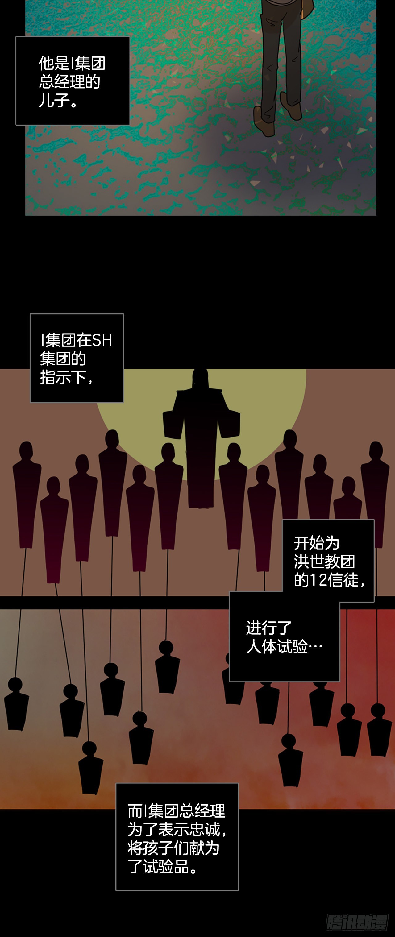 198.洪世的女儿和猎人（4）75
