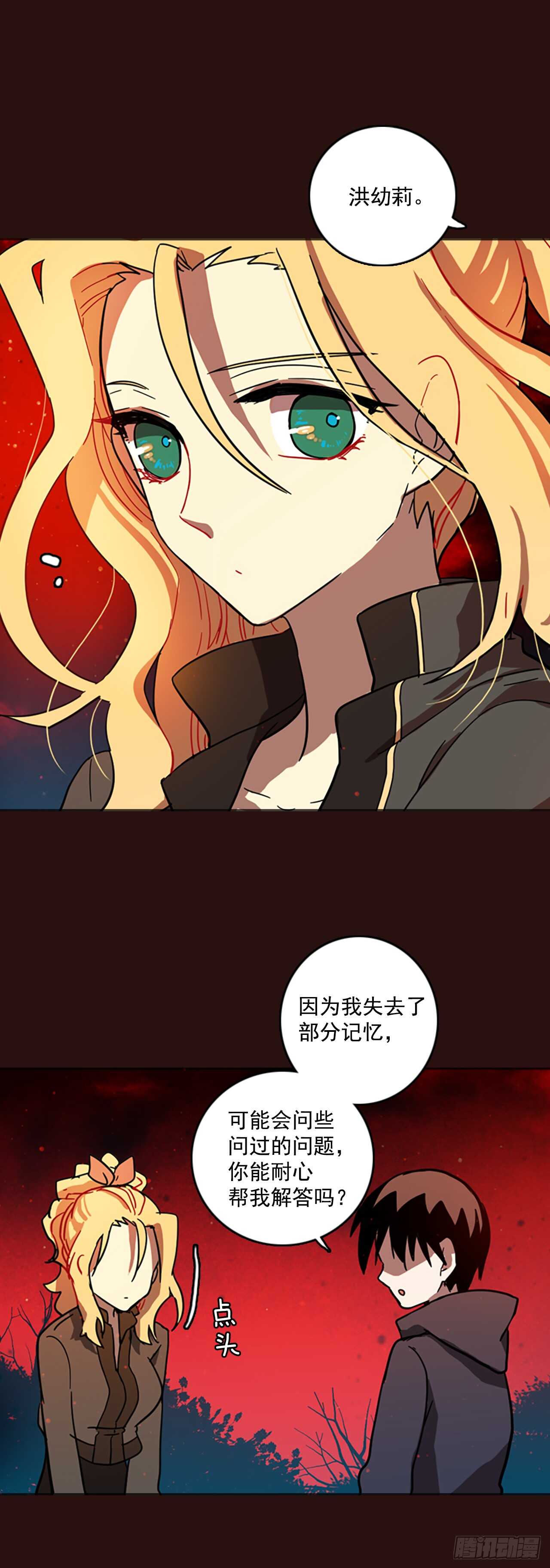 28.牺牲者（4）2
