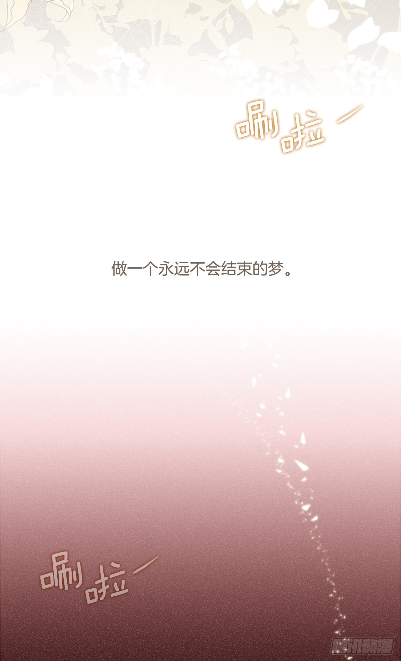 195.洪世的女儿和猎人（1）3