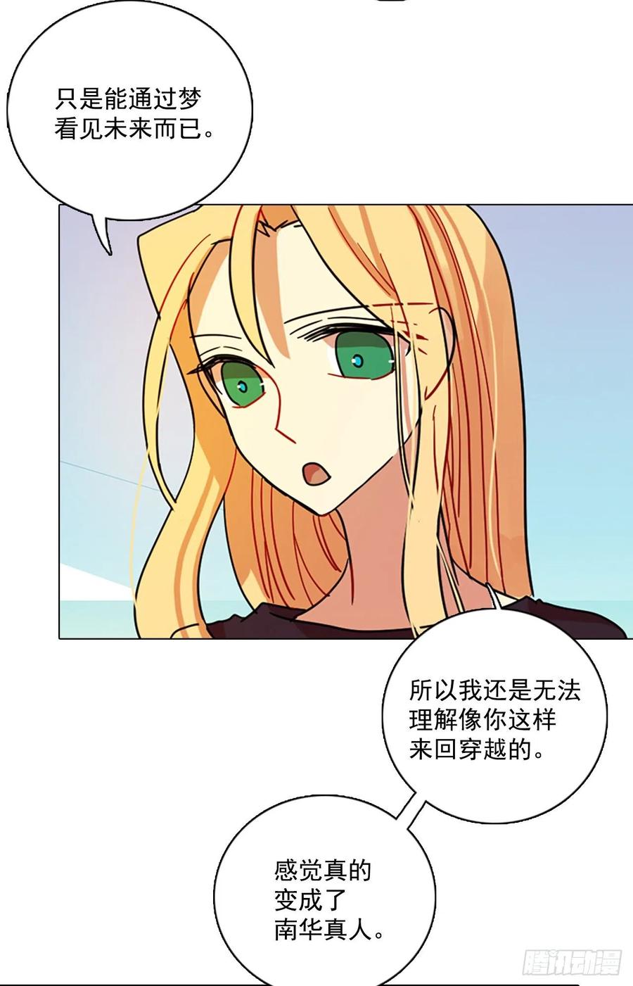 86.人心最可怕（4）52